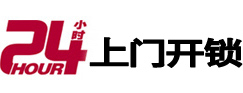 余杭24小时上门开锁公司